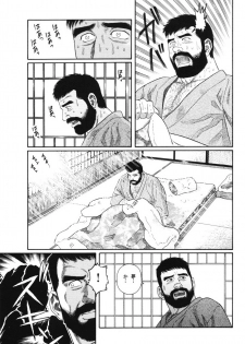 [Gengoroh Tagame] House of Brutes Vol 1 - page 33