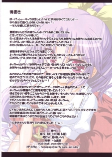 [Schwester (Shirau Inasaki)] Tsuki no Ohime-sama (Touhou Project) - page 17