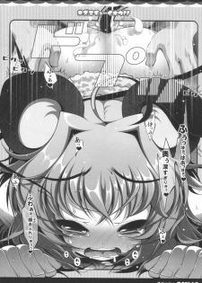 (Mimiket 23) [Aikotobako (Goriyaku)] Nezumi Chuu Ihou!! (Touhou Project) - page 18