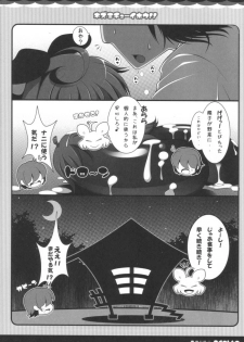 (Mimiket 23) [Aikotobako (Goriyaku)] Nezumi Chuu Ihou!! (Touhou Project) - page 10