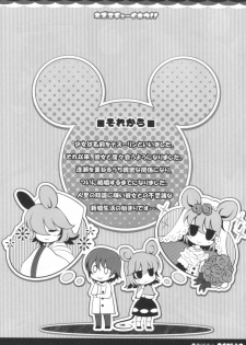(Mimiket 23) [Aikotobako (Goriyaku)] Nezumi Chuu Ihou!! (Touhou Project) - page 4