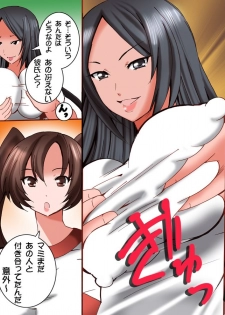 [DL Mate] Donna Koto wo Shite mo Ore no Sonzai ni Ki ga Tukanai Sekai - page 16