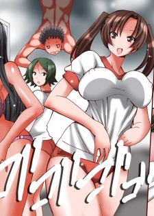 [DL Mate] Donna Koto wo Shite mo Ore no Sonzai ni Ki ga Tukanai Sekai - page 15