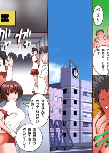 [DL Mate] Donna Koto wo Shite mo Ore no Sonzai ni Ki ga Tukanai Sekai - page 7