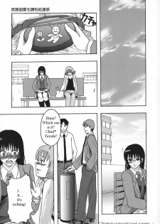 [Mayonnaise.] Shomubu Kouseika Seishorigakari Ch.1-3 [English] {Anonymous} - page 18