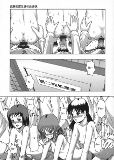[Mayonnaise.] Shomubu Kouseika Seishorigakari Ch.1-3 [English] {Anonymous} - page 28