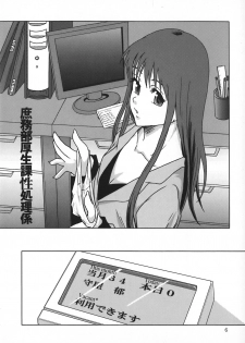 [Mayonnaise.] Shomubu Kouseika Seishorigakari Ch.1-3 [English] {Anonymous} - page 7