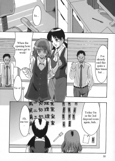 [Mayonnaise.] Shomubu Kouseika Seishorigakari Ch.1-3 [English] {Anonymous} - page 31