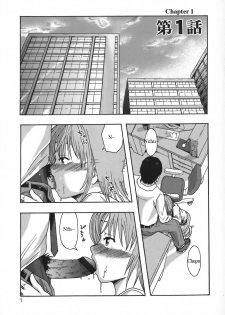[Mayonnaise.] Shomubu Kouseika Seishorigakari Ch.1-3 [English] {Anonymous} - page 8