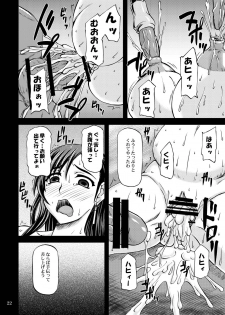(ComiComi15) [Anglachel (Yamamura Natsuru)] Genkai o Koeru (Final Fantasy VII) - page 22