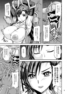 (ComiComi15) [Anglachel (Yamamura Natsuru)] Genkai o Koeru (Final Fantasy VII) - page 9