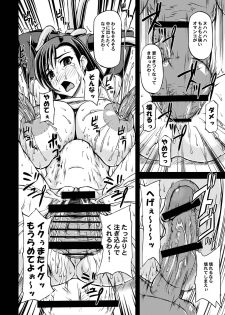 (ComiComi15) [Anglachel (Yamamura Natsuru)] Genkai o Koeru (Final Fantasy VII) - page 20