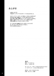 (ComiComi15) [Anglachel (Yamamura Natsuru)] Genkai o Koeru (Final Fantasy VII) - page 26