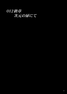 (ComiComi15) [Anglachel (Yamamura Natsuru)] Genkai o Koeru (Final Fantasy VII) - page 3