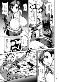 (ComiComi15) [Anglachel (Yamamura Natsuru)] Genkai o Koeru (Final Fantasy VII) - page 5