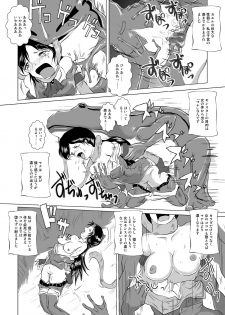 [Erotic Fantasy Larvaturs (Takaishi Fuu)] Marunomi Hakusho ~Kaeru no Harayome~ [Digital] - page 9
