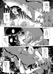 [Erotic Fantasy Larvaturs (Takaishi Fuu)] Marunomi Hakusho ~Kaeru no Harayome~ [Digital] - page 2