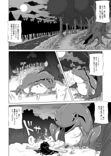 [Erotic Fantasy Larvaturs (Takaishi Fuu)] Marunomi Hakusho ~Kaeru no Harayome~ [Digital] - page 13