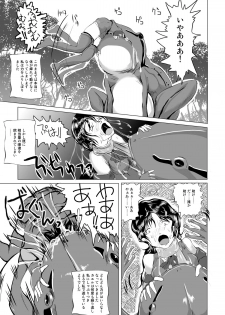 [Erotic Fantasy Larvaturs (Takaishi Fuu)] Marunomi Hakusho ~Kaeru no Harayome~ [Digital] - page 6