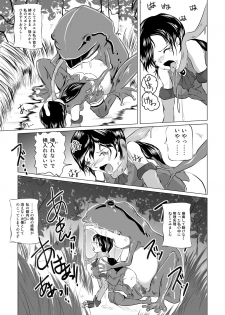 [Erotic Fantasy Larvaturs (Takaishi Fuu)] Marunomi Hakusho ~Kaeru no Harayome~ [Digital] - page 8