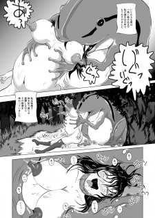 [Erotic Fantasy Larvaturs (Takaishi Fuu)] Marunomi Hakusho ~Kaeru no Harayome~ [Digital] - page 21