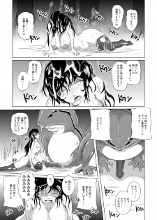 [Erotic Fantasy Larvaturs (Takaishi Fuu)] Marunomi Hakusho ~Kaeru no Harayome~ [Digital] - page 14