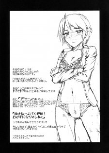 [FallinMoon (Gauu!?)] Abnormal Communication Lesson 2 (THE iDOLM@STER) [Digital] - page 16