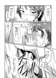 [FallinMoon (Gauu!?)] Abnormal Communication Lesson 2 (THE iDOLM@STER) [Digital] - page 11