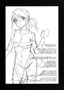 [FallinMoon (Gauu!?)] Abnormal Communication Lesson 2 (THE iDOLM@STER) [Digital] - page 3