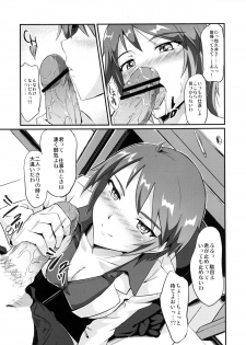 [FallinMoon (Gauu!?)] Abnormal Communication Lesson 2 (THE iDOLM@STER) [Digital] - page 10
