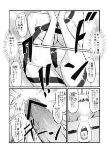 [FallinMoon (Gauu!?)] Abnormal Communication Lesson 2 (THE iDOLM@STER) [Digital] - page 5