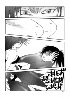 [Nanohana800] Marika Explosion 5 [Digital] - page 24