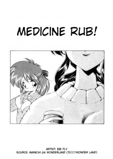 [Ebifly] Okusuri Nutte! | Medicine Rub! (Mainichi ga WONDER LAND) [English] - page 1