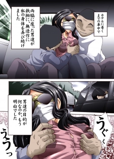 [Nightmare Express -Akumu no Takuhaibin-] Yokubou Kaiki Dai 469 Shou - Ano Natsu (Bon) de Mattero! Yama Girl Shukujo Gari Jiken - - page 5