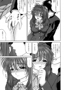 (SC33) [D'Erlanger (Yamazaki Show)] LUST LOVER VOLUME:2 AWAKENING... - page 11