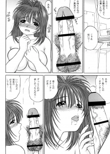 (SC33) [D'Erlanger (Yamazaki Show)] LUST LOVER VOLUME:2 AWAKENING... - page 12