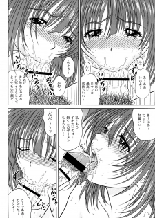 (SC33) [D'Erlanger (Yamazaki Show)] LUST LOVER VOLUME:2 AWAKENING... - page 16