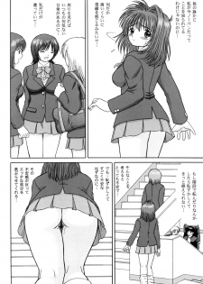 (SC33) [D'Erlanger (Yamazaki Show)] LUST LOVER VOLUME:2 AWAKENING... - page 8