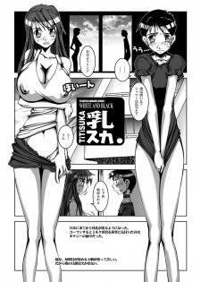 [HGH (HG茶川)] 乳スカxふたスカPlus - page 5