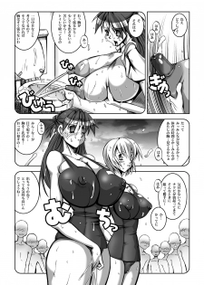 [HGH (HG茶川)] 乳スカxふたスカPlus - page 11