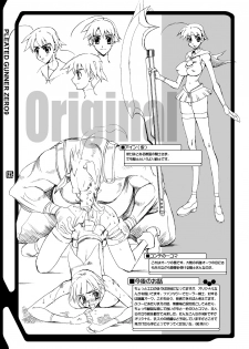 [HGH (HG茶川)] 乳スカxふたスカPlus - page 29