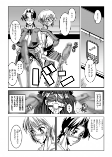 [HGH (HG茶川)] 乳スカxふたスカPlus - page 47