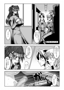 [HGH (HG茶川)] 乳スカxふたスカPlus - page 33