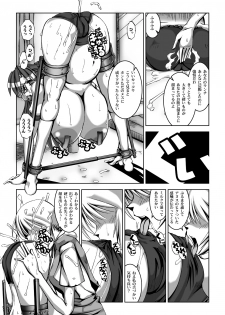 [HGH (HG茶川)] 乳スカxふたスカPlus - page 19