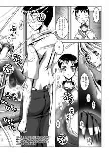 [HGH (HG茶川)] 乳スカxふたスカPlus - page 22