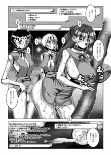 [HGH (HG茶川)] 乳スカxふたスカPlus - page 24