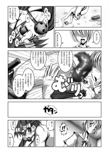 [HGH (HG茶川)] 乳スカxふたスカPlus - page 21