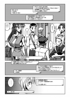 [HGH (HG茶川)] 乳スカxふたスカPlus - page 9