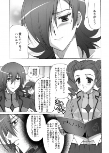 (COMIC1☆3) [Aquadriver (Aino Serin, Asano Ai)] LOVE ni Atai Suru! (Gundam 00) [Digital] - page 12