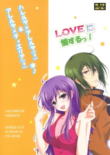 (COMIC1☆3) [Aquadriver (Aino Serin, Asano Ai)] LOVE ni Atai Suru! (Gundam 00) [Digital] - page 26